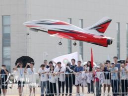 2025中国大学生飞行器设计创新大赛开幕