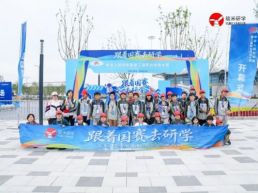 第三届全国技能大赛在郑举办，“跟着国赛去研学”书写技能育人新篇