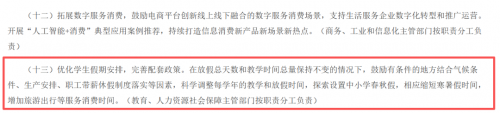 研学机构机会来了！浙江全省推行中小学春秋假！