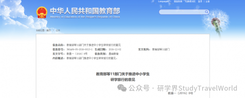 【研学旅行 安全先行】第六期研学安全员专项培训已定档！理论+实践，专业+实操，联报初级，享折扣优惠