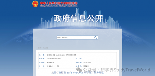 【研学旅行 安全先行】第六期研学安全员专项培训已定档！理论+实践，专业+实操，联报初级，享折扣优惠