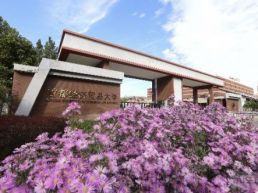 “一校一品”大思政课专题报道｜首都经济贸易大学：以首善之师，育经贸之才