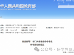 【研学旅行 安全先行】第六期研学安全员专项培训已定档！理论+实践，专业+实操，联报初级，享折扣优惠