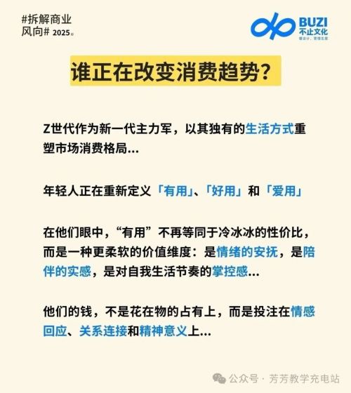 2025年轻人“生活方式”洞察报告