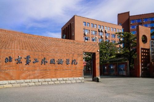 北京第二外国语学院校门