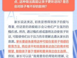 每日一题丨孩子不听话，能用激将法吗？