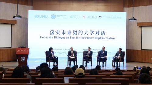 “落实《未来契约》大学对话”现场。主办方供图