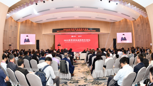 世界涉农高校校长论坛现场。学校供图