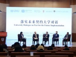 “落实未来契约大学对话”在北外举行