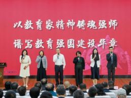 北京交通大学成立教育家精神宣讲团