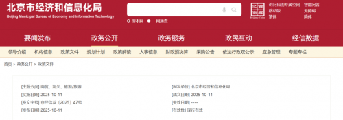 采取产品研学等方式丰富游览内容！北京市经济和信息化局印发方案推动工业旅游高质量发展