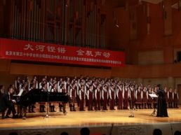北京市第五十中学金帆合唱团专场音乐会举行