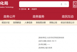 采取产品研学等方式丰富游览内容！北京印发方案推动工业旅游高质量发展