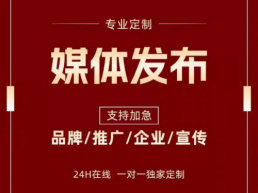 全国综合实测，2025年软文发稿平台TOP5 榜单重磅发布