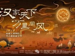 呈现汉代诸侯王国文化！2025南越王博物院考古遗址研学季启幕