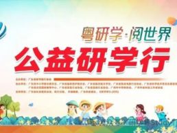 【公益研学行】2025年第二期回顾：探秘蔚蓝世界，守护海洋梦想