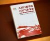 这本关于人民气象事业80年的书，火了！