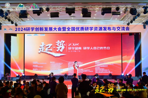 12.12 研学旅游节|首届研学旅游节落地广东