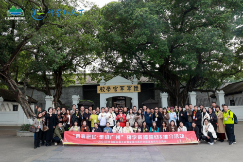 12.12 研学旅游节|首届研学旅游节落地广东