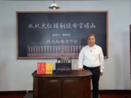 北大红楼读书会特别节目：从北大红楼到延安宝塔山（上）