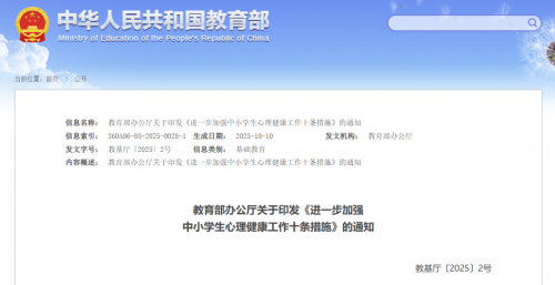 研学机构新机遇！教育部要求每月至少开展1次综合性实践活动