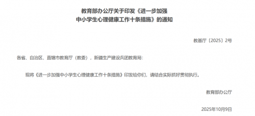 研学机构新机遇！教育部要求每月至少开展1次综合性实践活动