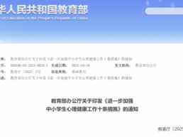 研学机构新机遇！教育部要求每月至少开展1次综合性实践活动