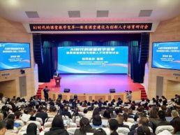 AI时代的课堂教学应该如何变？专家学者共话
