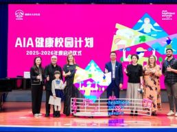 AIA健康校园计划公益行在沪启动，与IB课程共筑学生幸福力