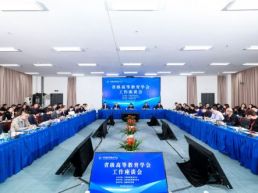 中国高等教育学会组织召开省级高等教育学会工作座谈会