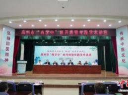 广州中医药大学在高州开设培训班 190名医师接受系统培训