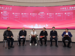 “人民至上 同心慧治”AI+社会治理生态体系建设成果发布会举办