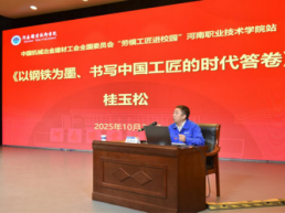 河南职业技术学院：以文化为基 以实践为径“文化+实践”赋能学生全面发展