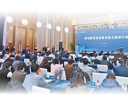 坚持把教育作为国之大计、党之大计