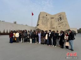 17国留学生走进沈阳抗战主题场馆 共筑和平记忆