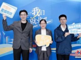 湖南“直播双带”助力高校应届毕业生留湘来湘