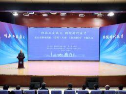 传承薪火铸匠才 劳模工匠走进北京科技职业大学