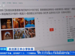 秋假研学团又火了！旅行团订单暴增