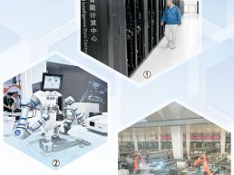 我国智能算力规模居世界前列（科技视点·加快高水平科技自立自强）