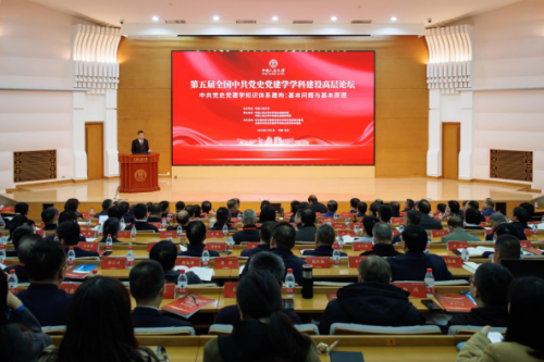 论坛现场。中国人民大学供图