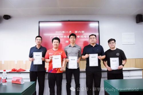 圆满收官|第六期研学安全员专项培训顺利结业!筑牢安全防线,守护研学每一步 圆满收官|第六期研学安全员专项培训顺利结业!筑牢安全防线,守护研学每一步