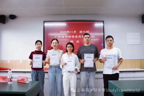 圆满收官|第六期研学安全员专项培训顺利结业!筑牢安全防线,守护研学每一步 圆满收官|第六期研学安全员专项培训顺利结业!筑牢安全防线,守护研学每一步