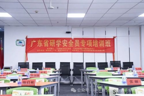 圆满收官|第六期研学安全员专项培训顺利结业!筑牢安全防线,守护研学每一步 圆满收官|第六期研学安全员专项培训顺利结业!筑牢安全防线,守护研学每一步