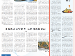 43.5亿人次！这种出游方式覆盖全域全龄全季