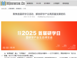 行业风向标！20 + 媒体齐推，这场研学大会刷屏了！