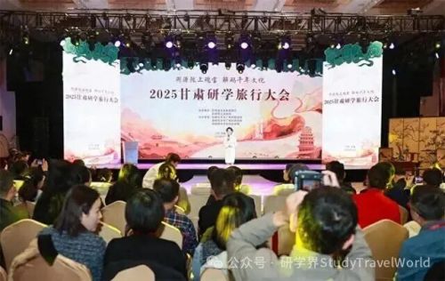 2025甘肃研学旅行大会在张掖启幕 “行走的课堂”创新文旅发展新路径