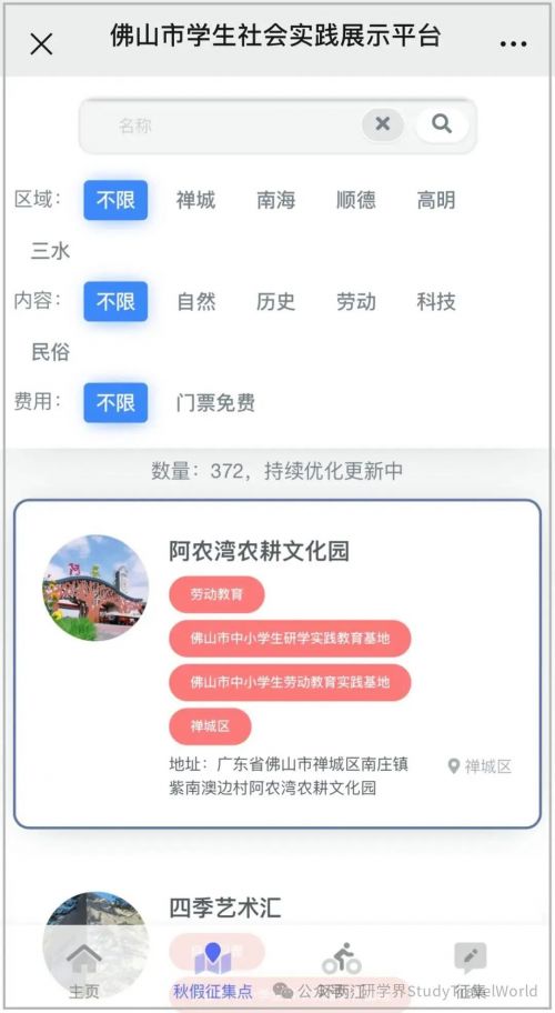 佛山首个秋假来了！机票预订量暴涨，引爆淡季旅游市场