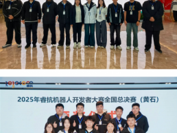 黄河水利职业技术大学全国机器人CAIP赛项总决赛再获佳绩