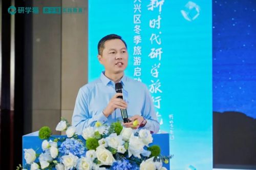 聚焦盘存量拓增量，第13届新时代研学旅行论坛圆满举办