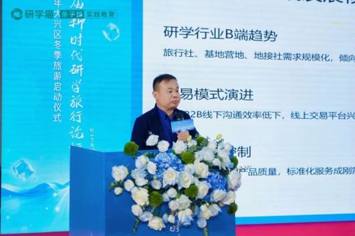 聚焦盘存量拓增量，第13届新时代研学旅行论坛圆满举办